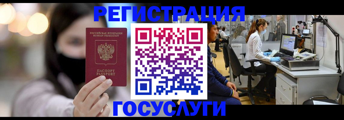 временная регистрация поиск в Мурманской области