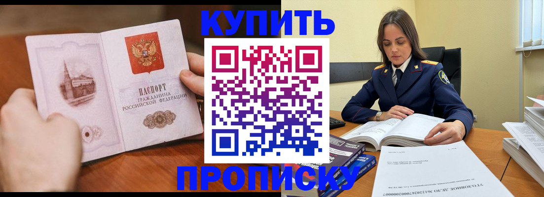 прописка иностранных граждан в Мурманской области